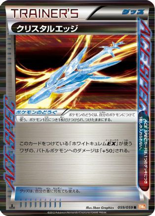 Crystal Edge (059/059) - BW6 Cold Flare 1st Edition Holofoil