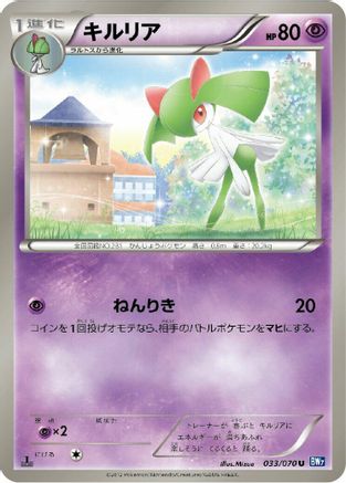 Kirlia (033/070) - BW7 Plasma Gale 1st Edition