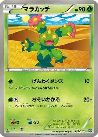 Maractus (006/070) - BW7 Plasma Gale 1st Edition