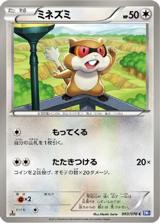 Patrat (060/070) - BW7 Plasma Gale Unlimited