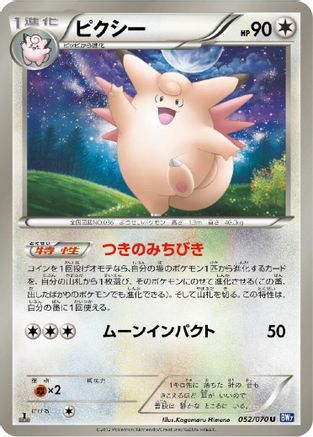 Clefable (052/070) - BW7 Plasma Gale Unlimited