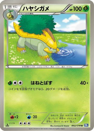 Grotle (002/070) - BW7 Plasma Gale Unlimited