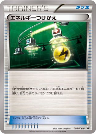 Energy Switch - 004/XY-P (004/XY-P) - XYP XY Promos