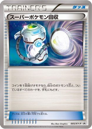 Super Scoop Up - 005/XY-P (005/XY-P) - XYP XY Promos