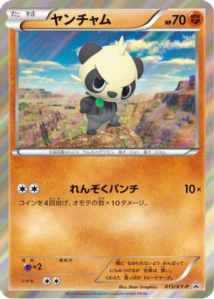Pancham - 015/XY-P (015/XY-P) - XYP XY Promos Holofoil