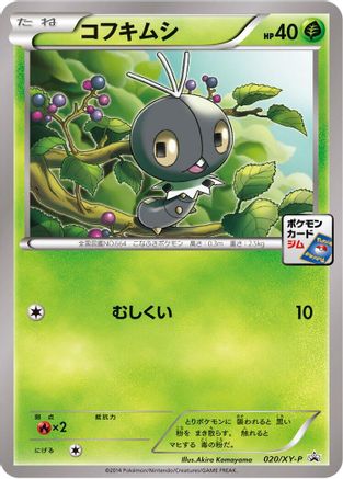 Scatterbug - 020/XY-P (020/XY-P) - XYP XY Promos