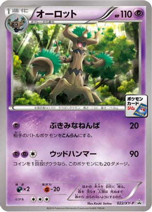 Trevenant - 022/XY-P (022/XY-P) - XYP XY Promos