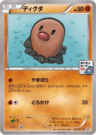 Diglett - 023/XY-P (023/XY-P) - XYP XY Promos