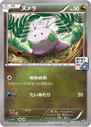 Goomy - 026/XY-P (026/XY-P) - XYP XY Promos