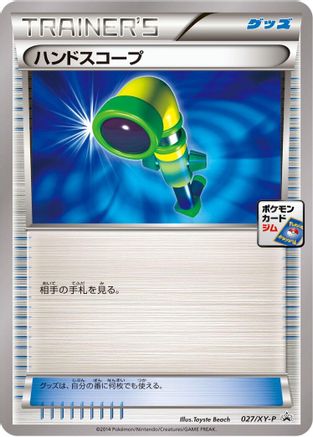 Hand Scope - 027/XY-P (027/XY-P) - XYP XY Promos