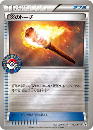 Fiery Torch - 032/XY-P (032/XY-P) - XYP XY Promos