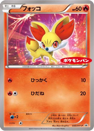 Fennekin - 035/XY-P (035/XY-P) - XYP XY Promos