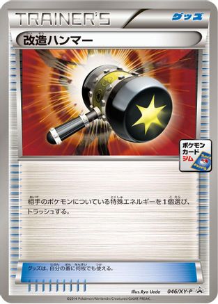 Enhanced Hammer - 046/XY-P (046/XY-P) - XYP XY Promos