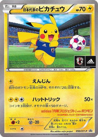 Team Japan's Pikachu - 050/XY-P (050/XY-P) - XYP XY Promos