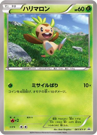 Chespin - 061/XY-P (061/XY-P) - XYP XY Promos