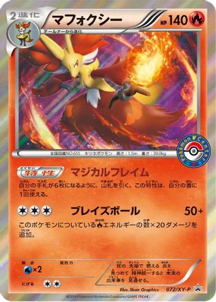 Delphox - 072/XY-P (072/XY-P) - XYP XY Promos Holofoil