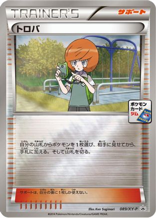 Trevor - 089/XY-P (089/XY-P) - XYP XY Promos Holofoil