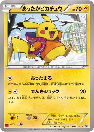 Warm Pikachu - 094/XY-P (094/XY-P) - XYP XY Promos