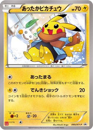 Warm Pikachu - 095/XY-P (095/XY-P) - XYP XY Promos