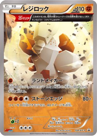 Regirock - 104/XY-P (104/XY-P) - XYP XY Promos