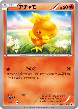 Torchic - 108/XY-P (108/XY-P) - XYP XY Promos