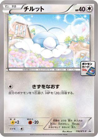 Swablu - 116/XY-P (116/XY-P) - XYP XY Promos