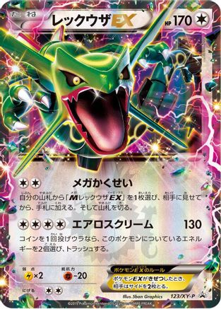 Rayquaza EX - 123/XY-P (123/XY-P) - XYP XY Promos Holofoil
