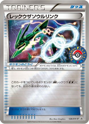 Rayquaza Spirit Link - 126/XY-P (126/XY-P) - XYP XY Promos Holofoil