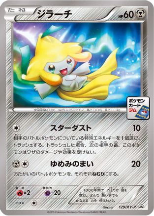 Jirachi - 129/XY-P (129/XY-P) - XYP XY Promos