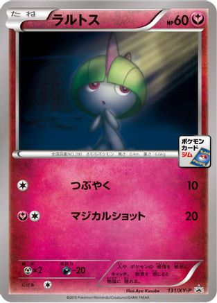 Ralts - 131/XY-P (131/XY-P) - XYP XY Promos