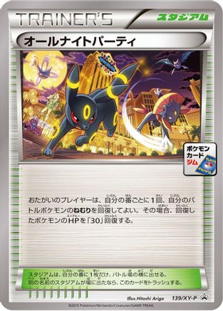 All-Night Party - 139/XY-P (139/XY-P) - XYP XY Promos