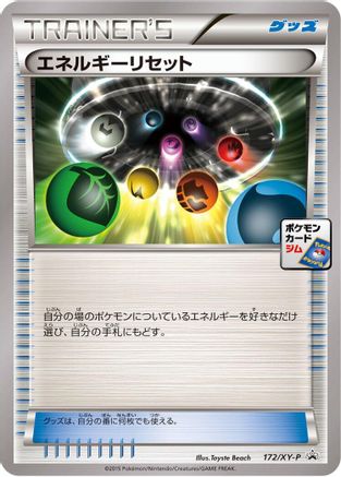 Energy Reset - 172/XY-P (172/XY-P) - XYP XY Promos
