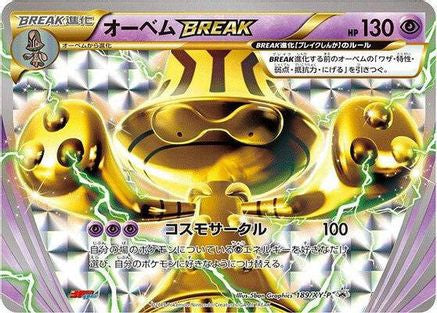 Beheeyem BREAK - 189/XY-P (189/XY-P) - XYP XY Promos Holofoil