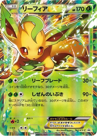 Leafeon EX - 192/XY-P (192/XY-P) - XYP XY Promos Holofoil