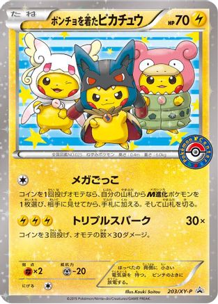 Poncho-wearing Pikachu - 203/XY-P (203/XY-P) - XYP XY Promos Holofoil