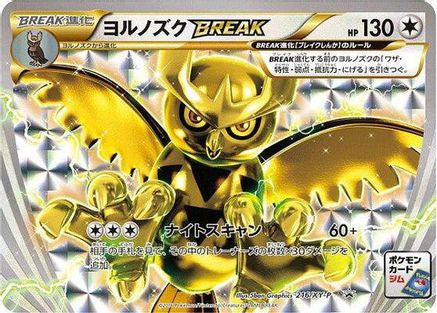 Noctowl BREAK - 216/XY-P (216/XY-P) - XYP XY Promos Holofoil