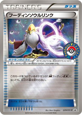 Alakazam Spirit Link - 229/XY-P (229/XY-P) - XYP XY Promos Holofoil