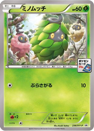 Burmy - 236/XY-P (236/XY-P) - XYP XY Promos