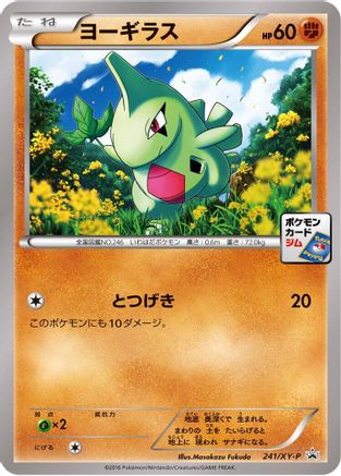 Larvitar - 241/XY-P (241/XY-P) - XYP XY Promos