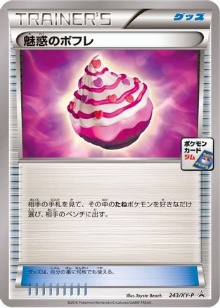 Captivating Poke Puff - 243/XY-P (243/XY-P) - XYP XY Promos