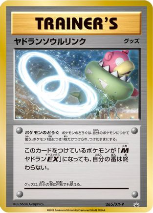 Slowbro Spirit Link - 265/XY-P (265/XY-P) - XYP XY Promos Holofoil