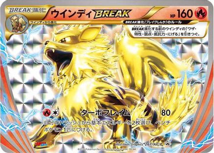 Arcanine BREAK - 267/XY-P (267/XY-P) - XYP XY Promos Holofoil