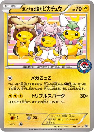 Poncho-wearing Pikachu - 275/XY-P (275/XY-P) - XYP XY Promos