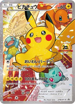Pikachu - 279/XY-P (279/XY-P) - XYP XY Promos Holofoil