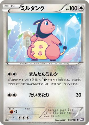 Miltank (045/051) - BW8 Spiral Force 1st Edition