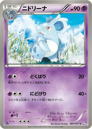 Nidorina (021/051) - BW8 Spiral Force 1st Edition