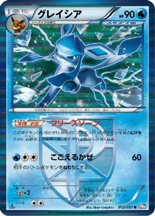 Glaceon (Team Plasma) (012/051) - BW8 Spiral Force 1st Edition Holofoil