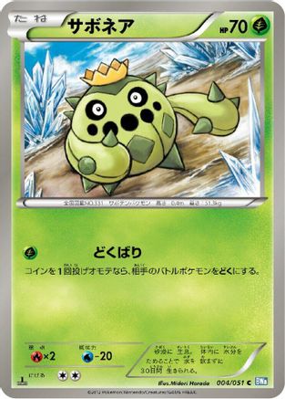 Cacnea (004/051) - BW8 Thunder Knuckle 1st Edition