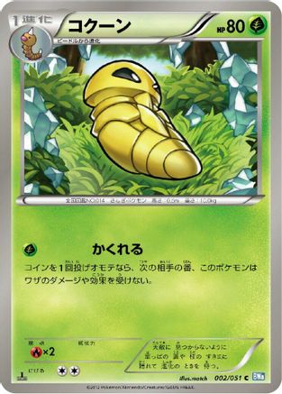 Kakuna (002/051) - BW8 Thunder Knuckle 1st Edition