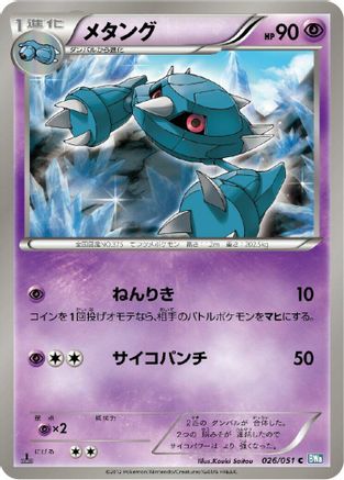 Metang (026/051) - BW8 Thunder Knuckle 1st Edition